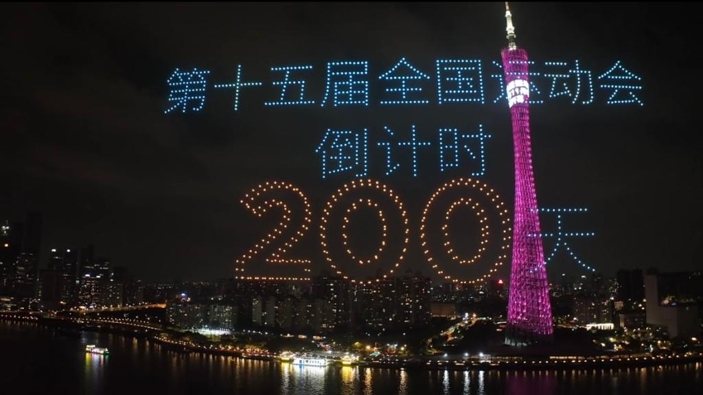 共赴湾区运动盛会 同享全民体育盛宴——写在十五运会倒计时200天之际WM真人入口(图1)